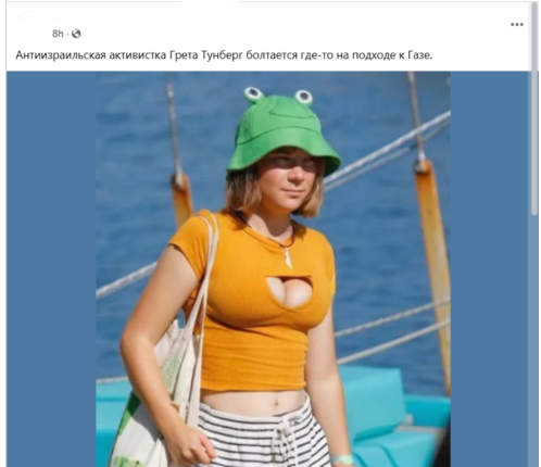 Грете Тунберг