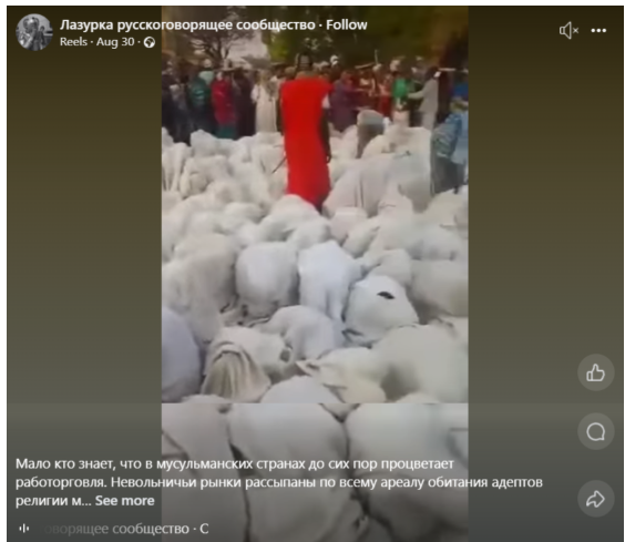 Торговля женщинами