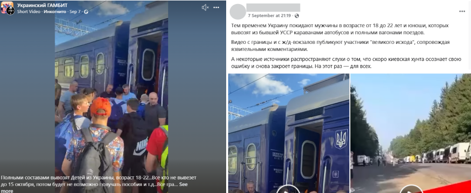 Screenshot 2025 09 11 135659 | mythdetector.com Украинские мигранты