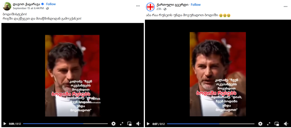 ოკუპანტებისთვის ბოდიშის მოხდა