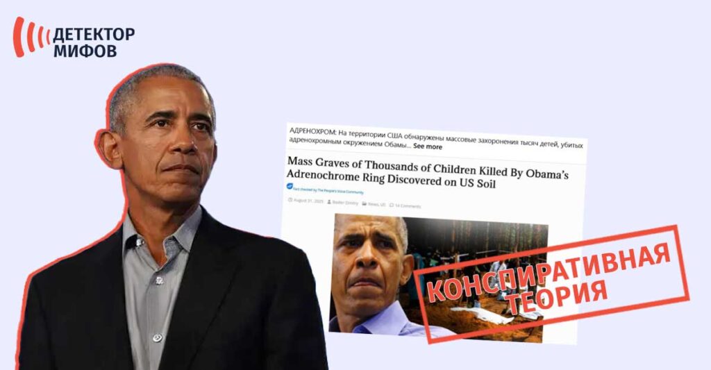 Барака-Обамы