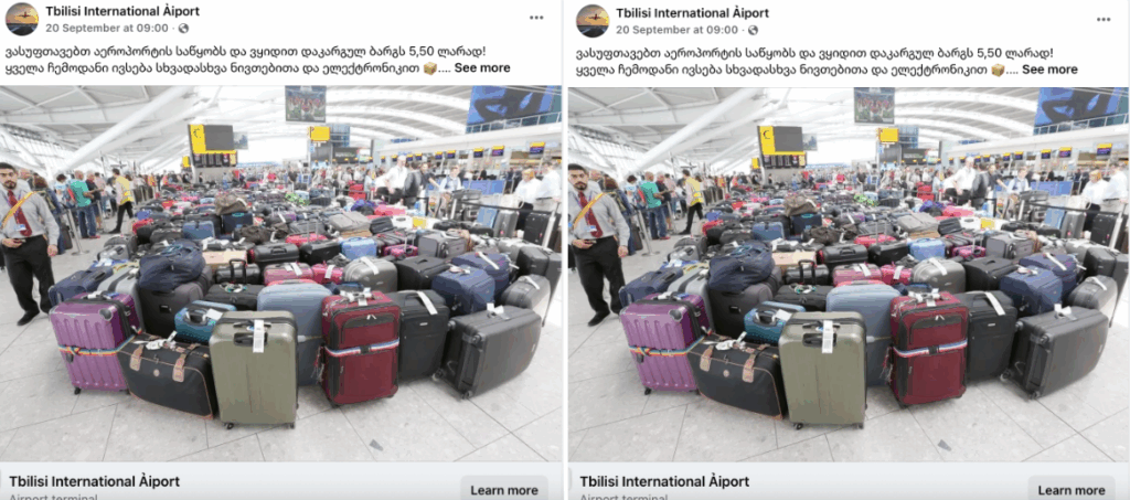 დაკარგული ბარგი