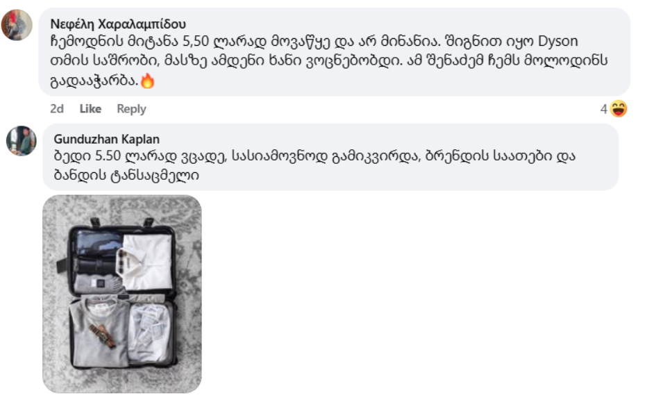 დაკარგული ბარგი