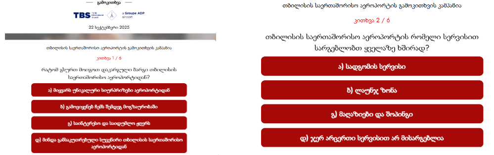 დაკარგული ბარგი