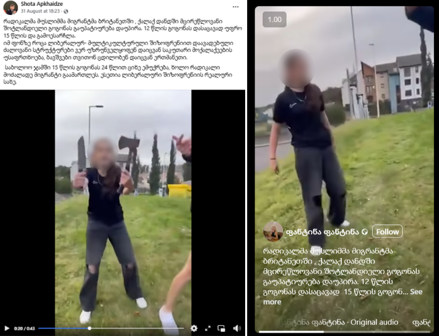 12 წლის შოტლანდიელ გოგო