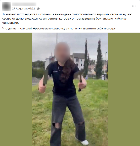 12-летней шотландской девочке