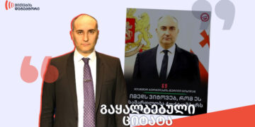 ჯუანშერ ბურჭულაძე