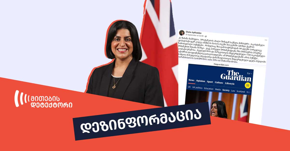 შაბანა-მაჰმუდი