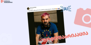 აქტივისტი