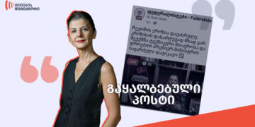 ფედერალისტები