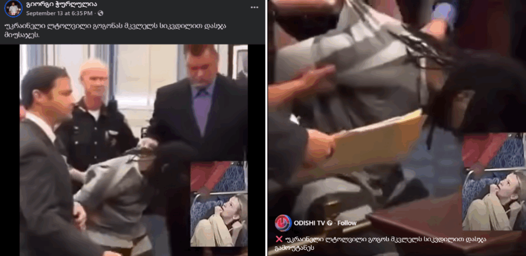 ირინა ზარუცკა