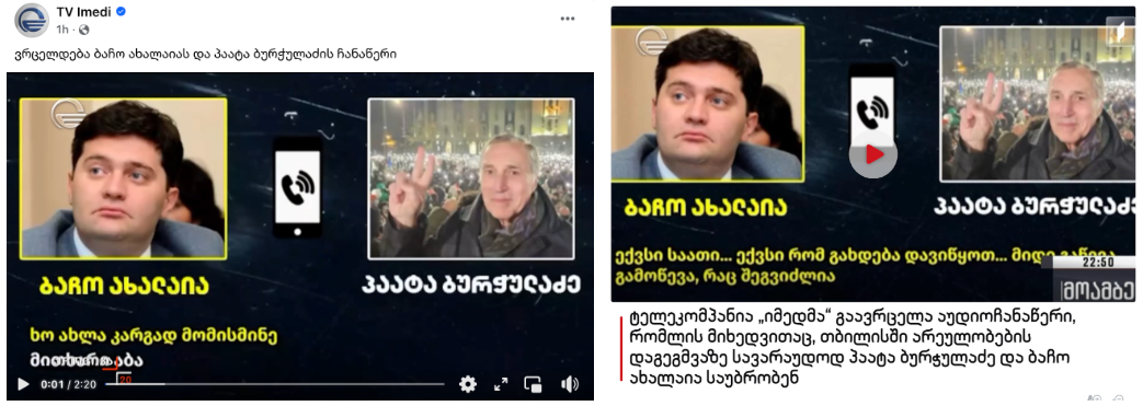 ახალაია