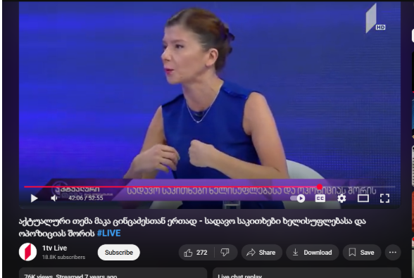 თამარ ჩერგოლეიშვილი