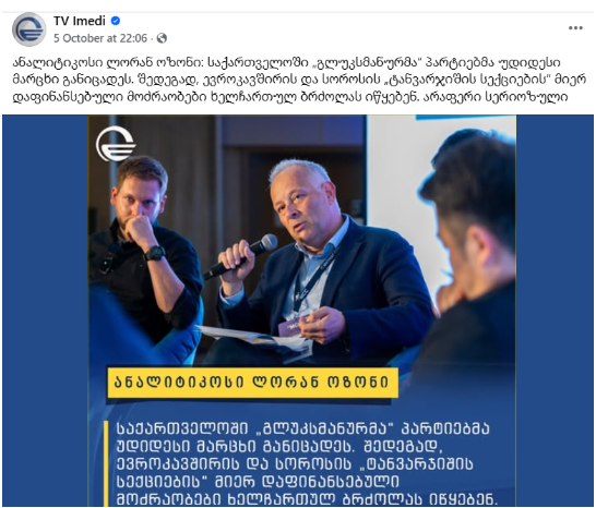 საერთაშორისო დამკვირვებლები