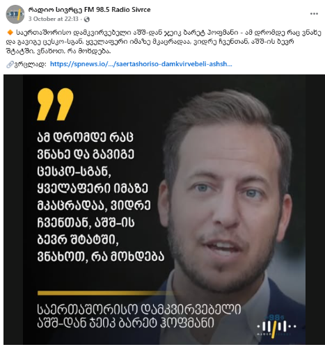 საერთაშორისო დამკვირვებლები