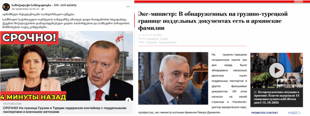 ყალბი პასპორტები