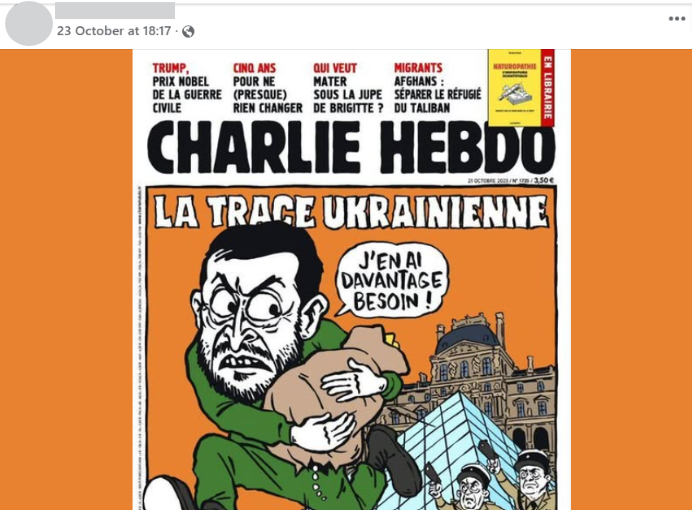 Screenshot 2025 10 29 132833 1 | mythdetector.com Linking Louvre