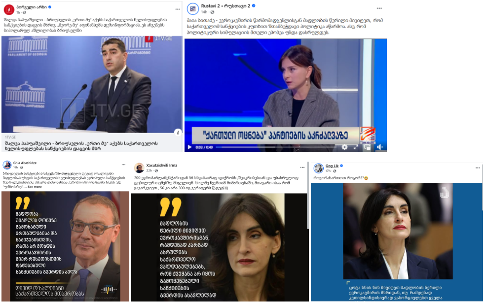 Screenshot 2025 10 30 165204 | mythdetector.com დევიდ ო’სალივანი