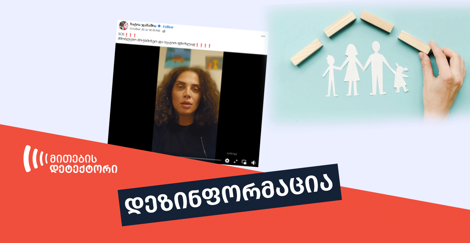 სოც. მუშაკები