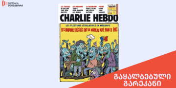 მოლდოვის არჩევნები