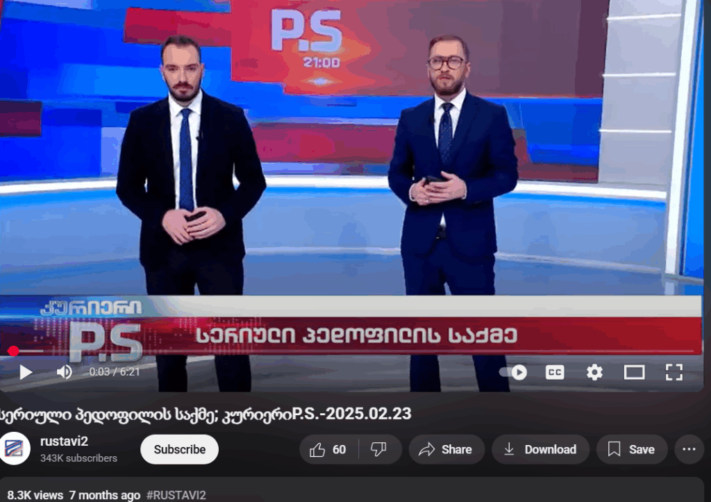 image 49 | mythdetector.com იაგო ხვიჩია