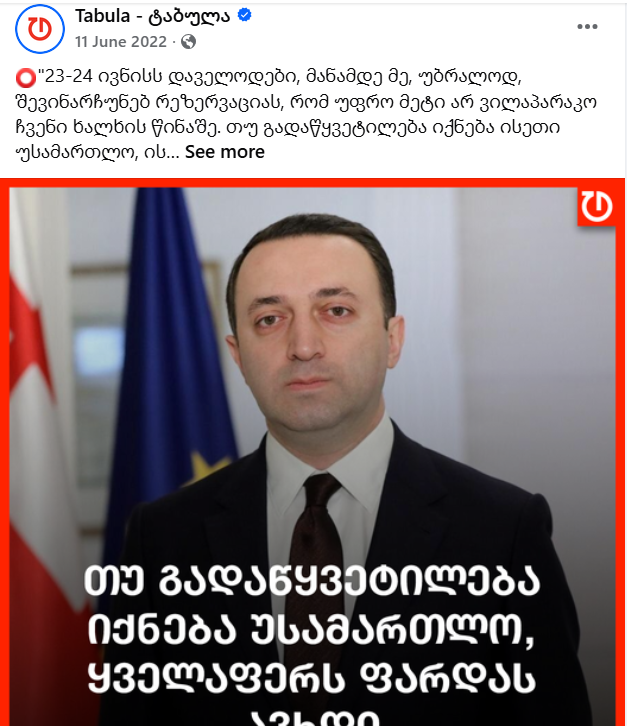 ირაკლი ღარიბაშვილი