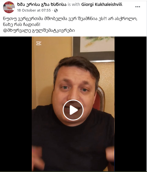 საქართველო 