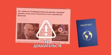 обнаружении поддельных паспортов