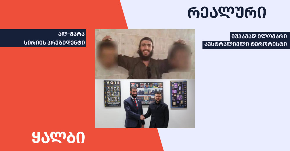 აჰმედ ალ-შარა