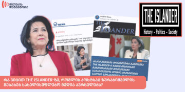 ზურაბიშვილი