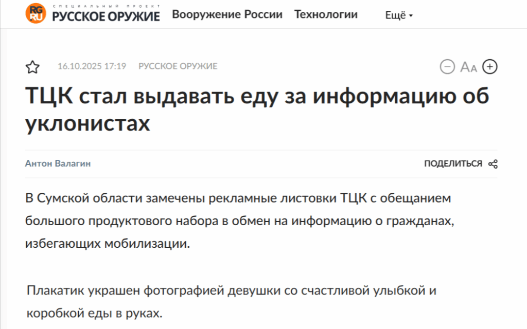 უკრაინული არმიის