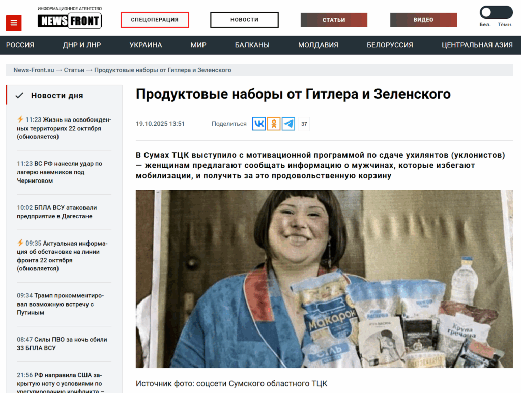 უკრაინული არმიის