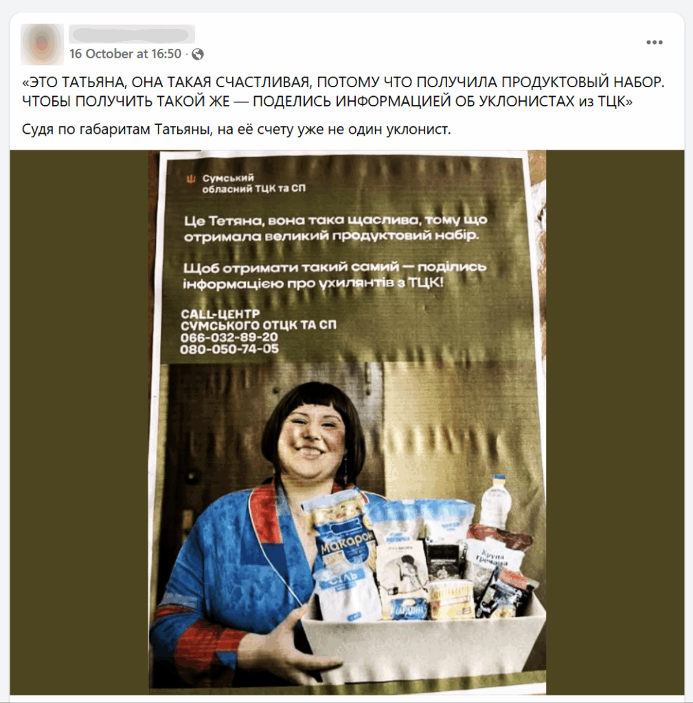 უკრაინული არმიის