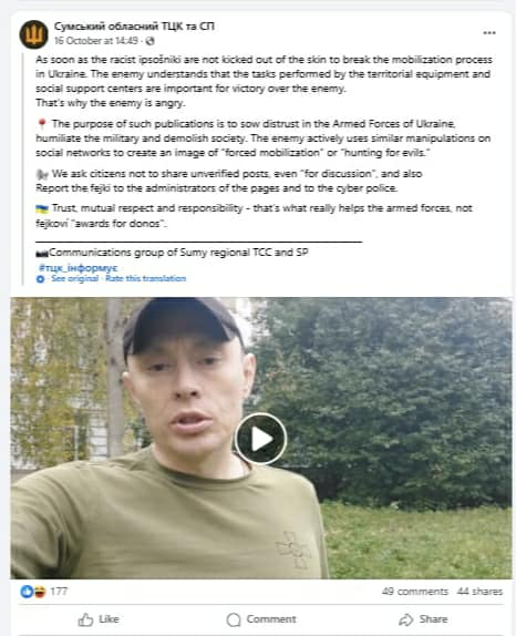 უკრაინული არმიის