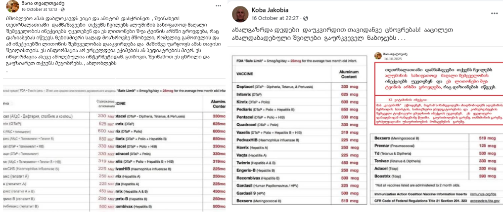 алюминия в вакцинах