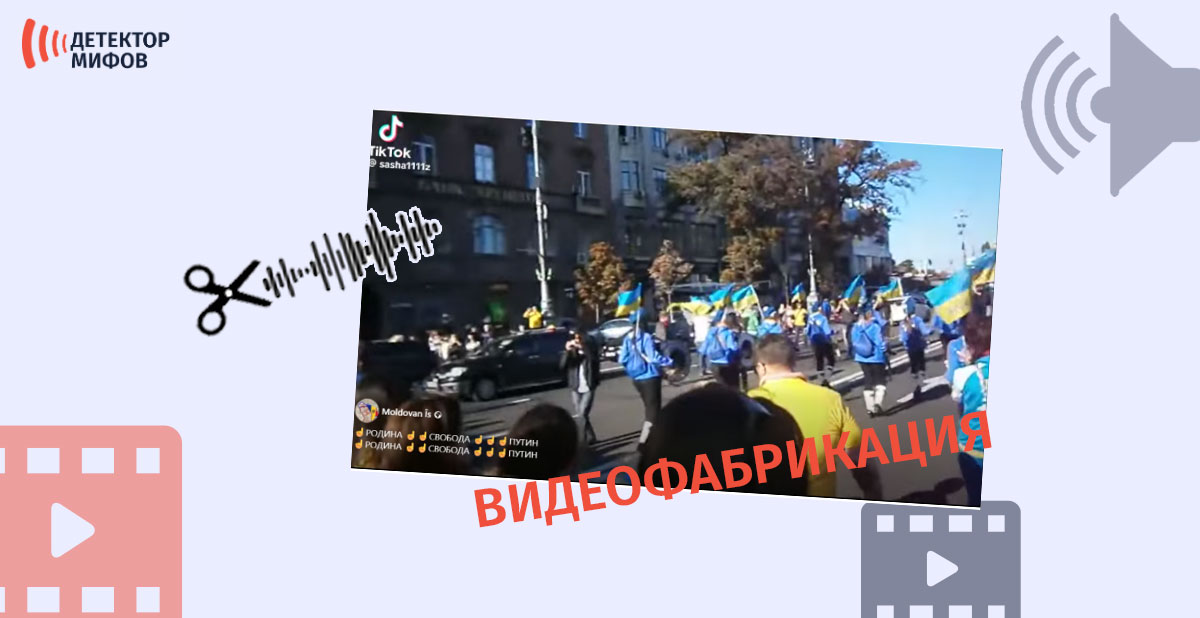 акцию в поддержку России