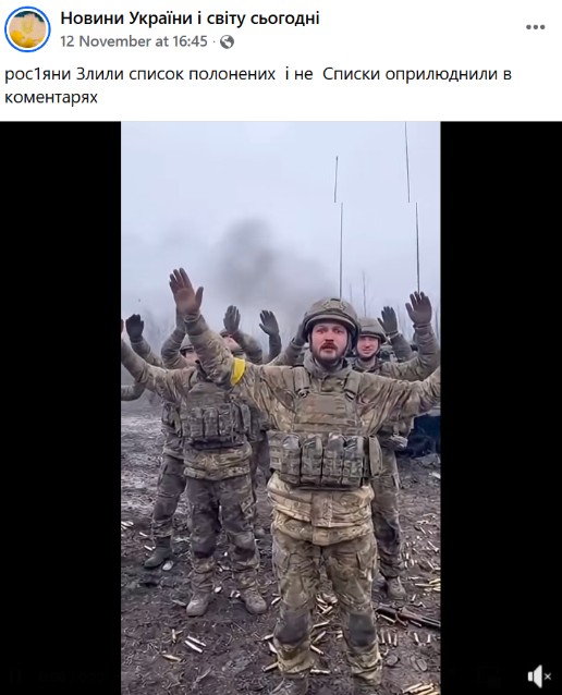 AI generirebulia video romelshits ukraineli samkhedro khelmdzghvanelebis gaqtsevaze saubrobs | mythdetector.com უკრაინელი სამხედრო