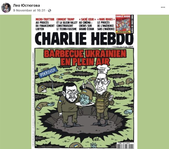 Rasprostranyaetsya fejkovaya oblozhka CHARLIE HEBDO o Pokrovskom s izobrazheniem Zelenskogo i Syrskogo | mythdetector.com CHARLIE HEBDO