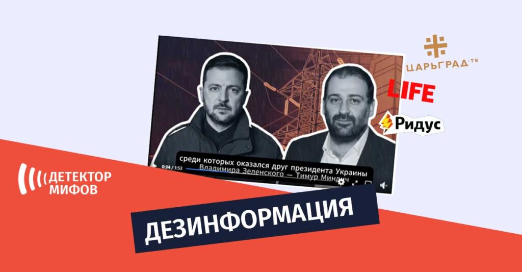 Тимура-Миндича