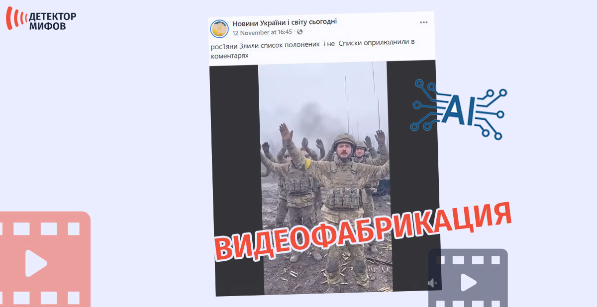 украинский-военный
