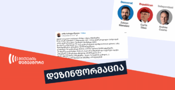 ნიუ-იორკის მერი