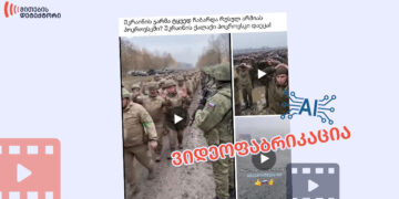 უკრაინელი-ჯარისკაცები