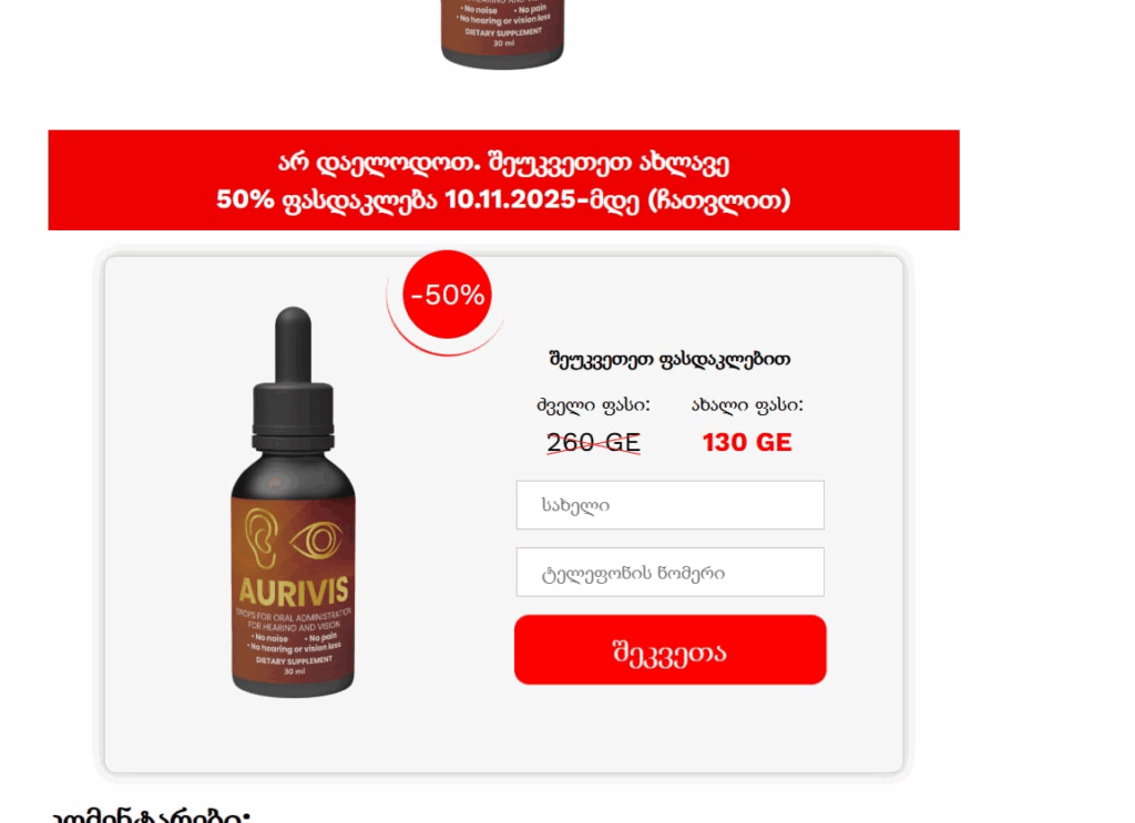 სმენის დაქვეითება