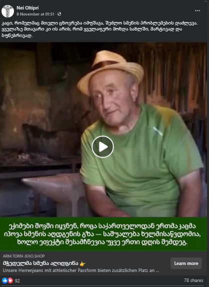 სმენის დაქვეითება