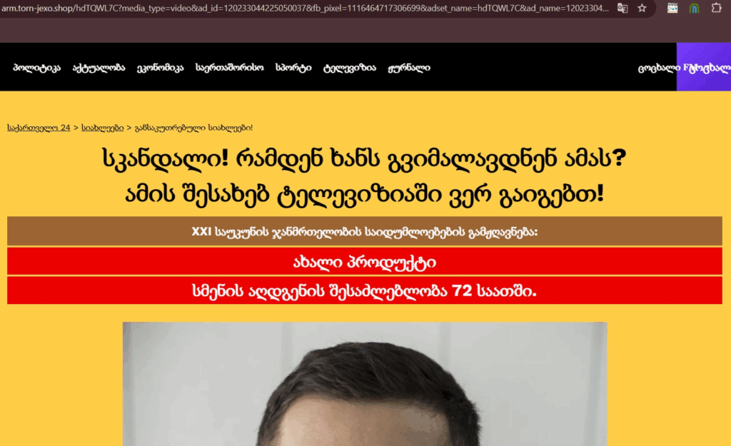 სმენის დაქვეითება