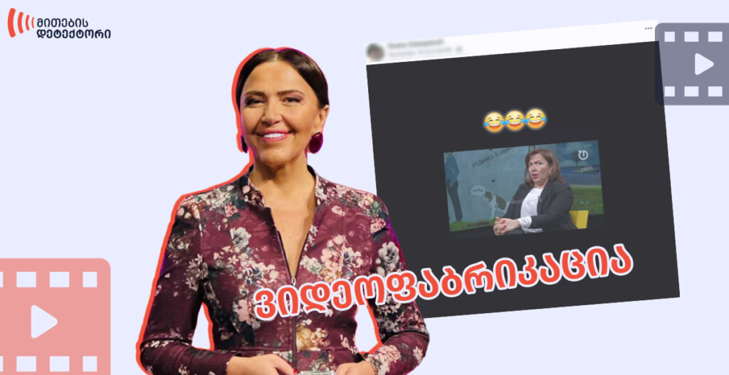 ინგა გრიგოლია