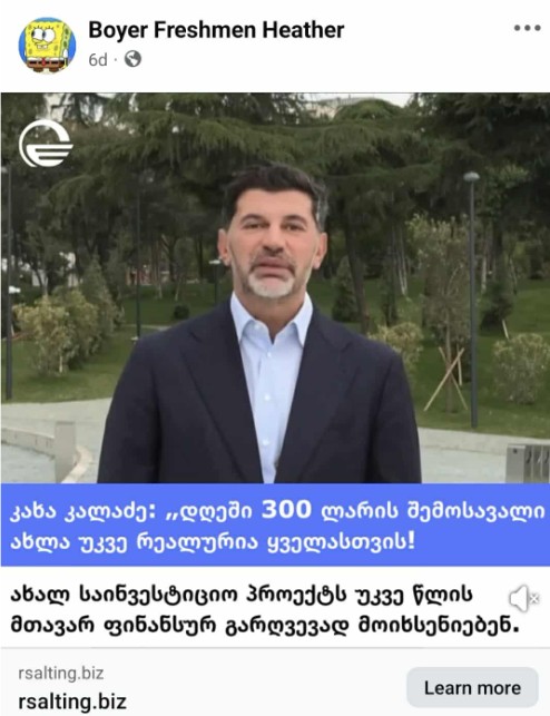 საინვესტიციო პლატფორმა