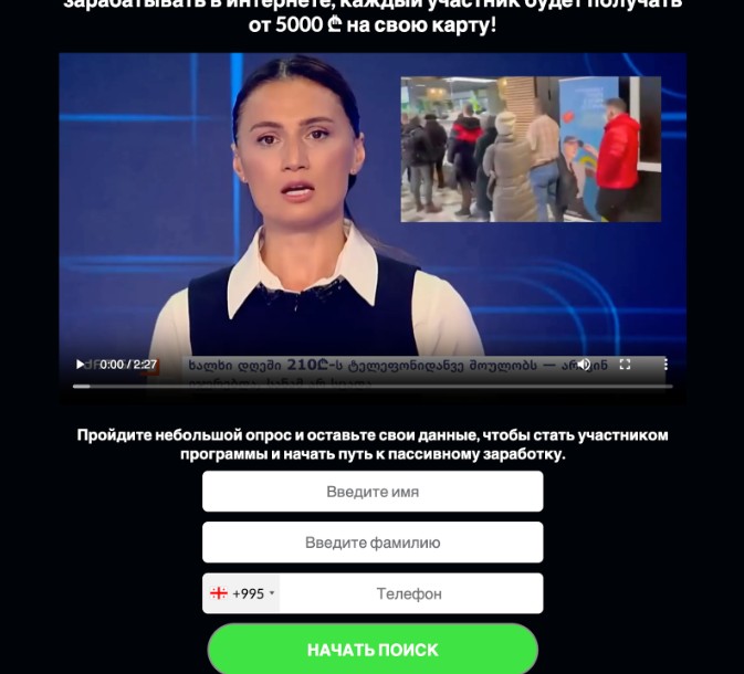 საინვესტიციო პლატფორმა