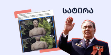 ბრეჟნევის ბიუსტი