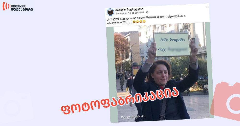 ელენე ხოშტარია